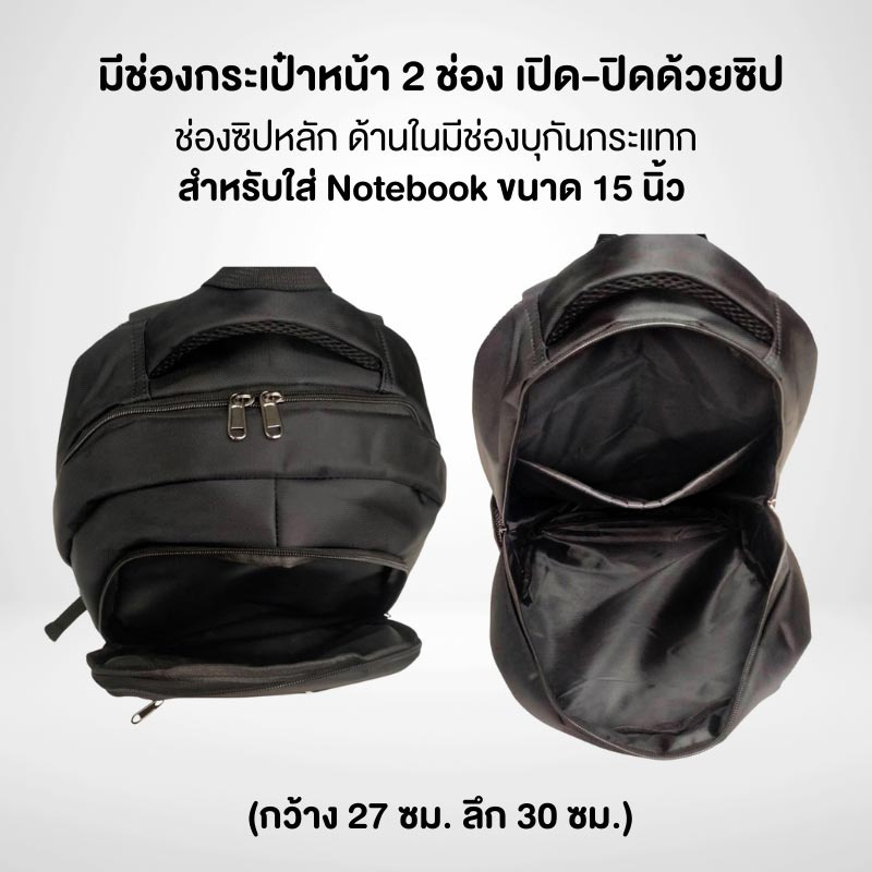 SUN SIRI กระเป๋าเป้ โน้ตบุ๊ค Collection รุ่น S-11140