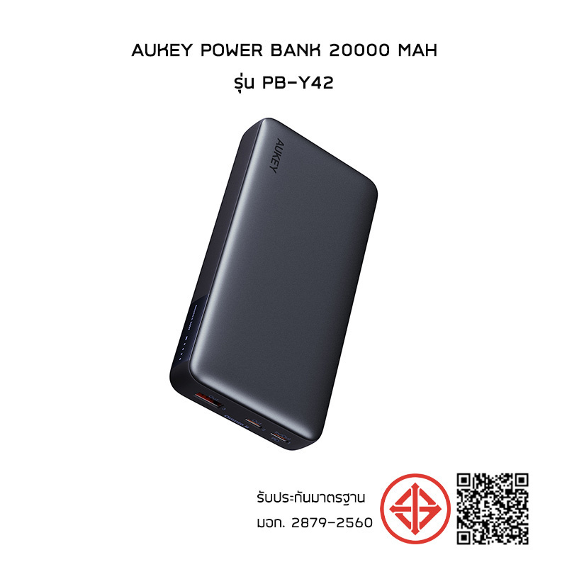 Aukey Power Bank 20000 mAh รุ่น PB-Y42