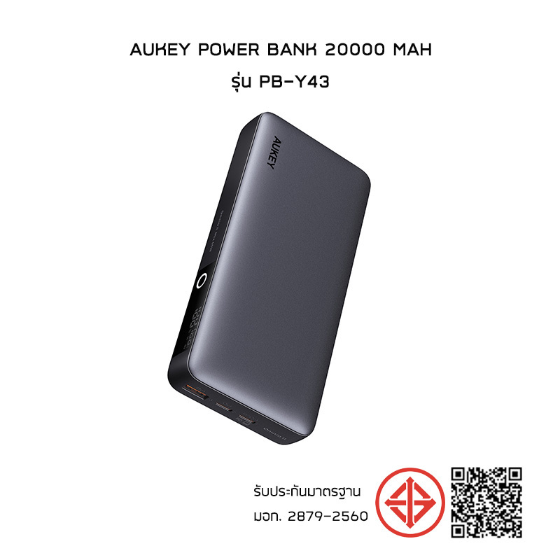 Aukey Power Bank 20000 mAh รุ่น PB-Y43