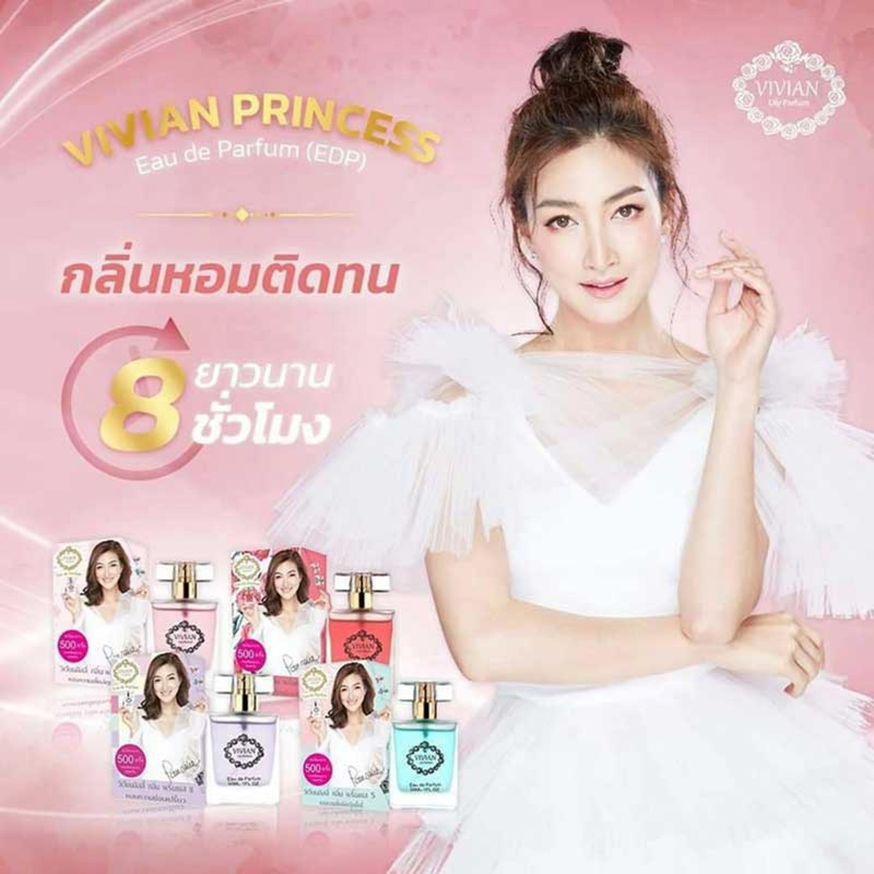 VIVIAN น้ำหอม LILY 30 มล. กลิ่น PRINCESS 17 (หอมหวานทันสมัย) +PRINCESS 21 (เก๋ไก๋สดใส)