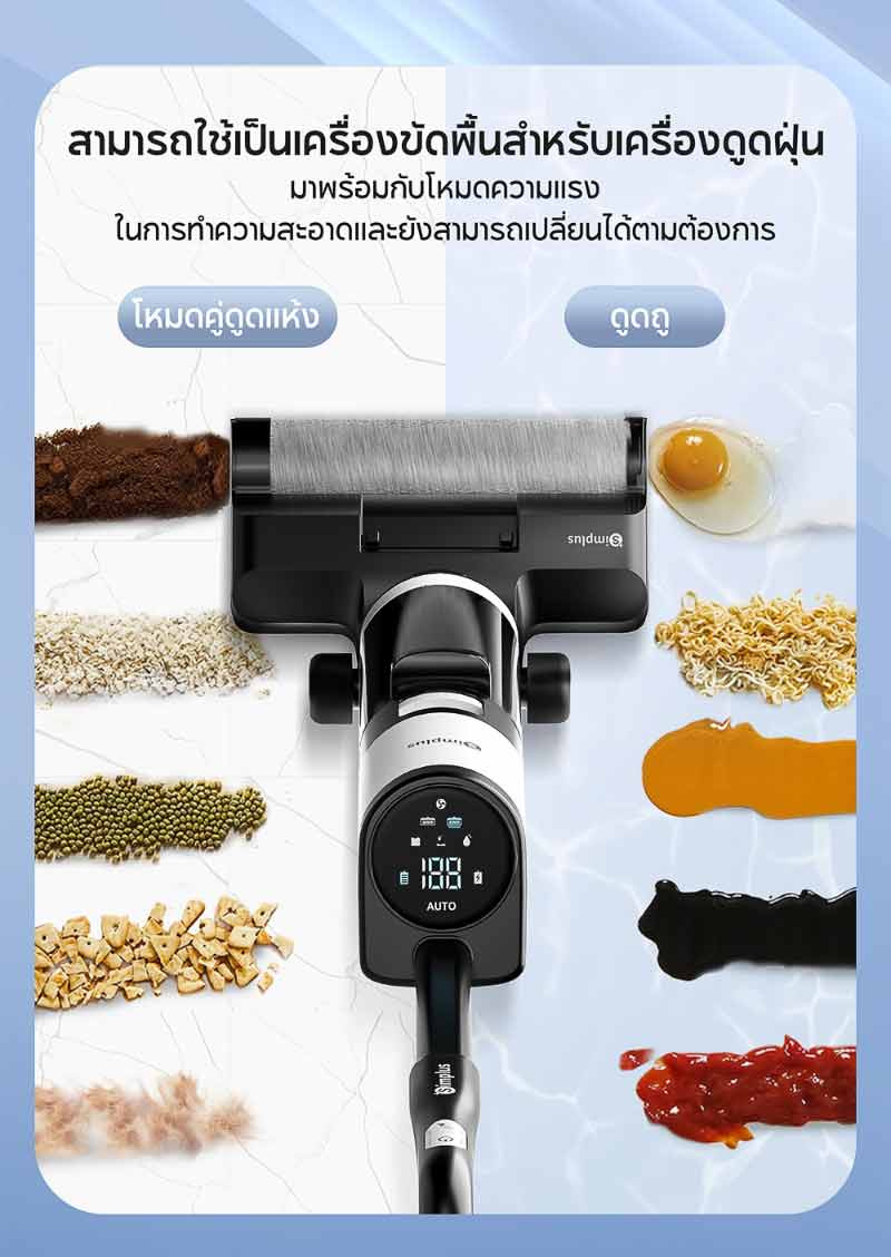 Simplus เครื่องดูดฝุ่นพร้อมถูพื้นไร้สาย รุ่น XDJH001