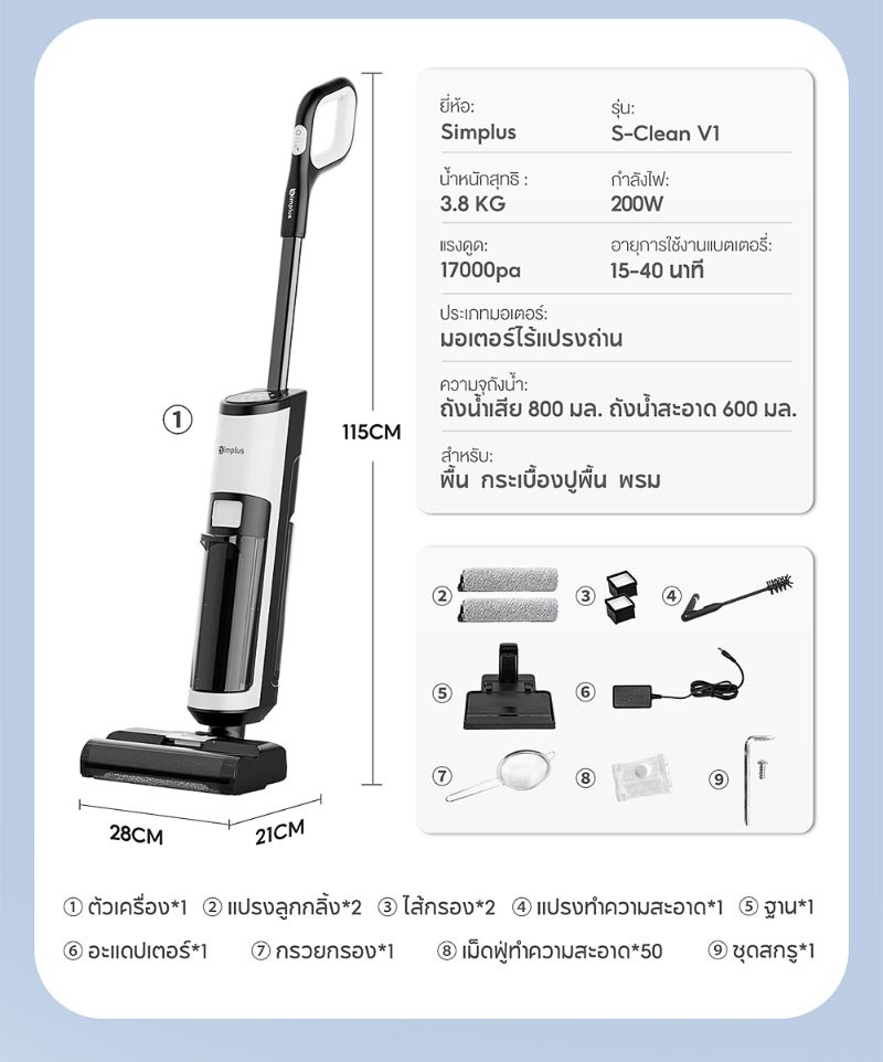 Simplus เครื่องดูดฝุ่นพร้อมถูพื้นไร้สาย รุ่น XDJH001