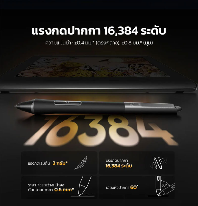 XP-Pen เมาส์ปากกา Artist Pro 16 Gen 2