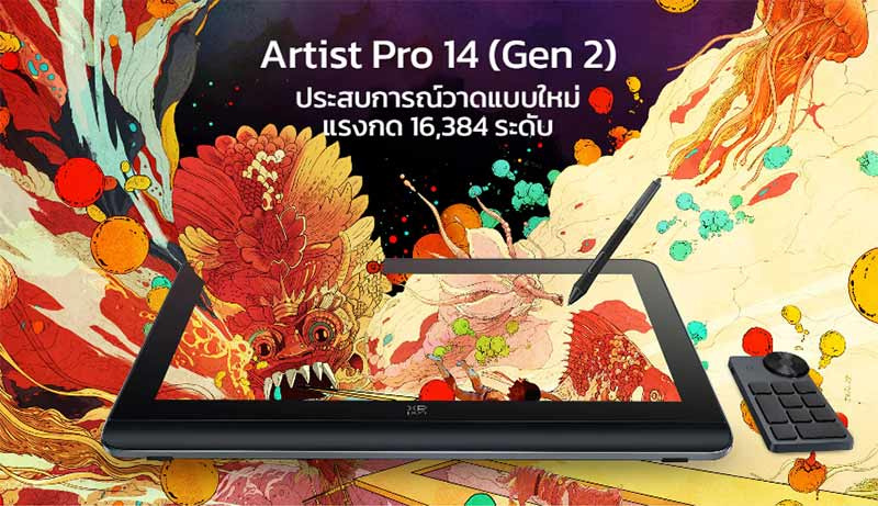 XP-Pen เมาส์ปากกา Artist Pro 14 Gen 2