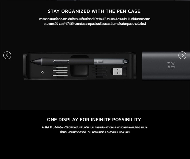 XP-Pen เมาส์ปากกา Artist Pro 14 Gen 2