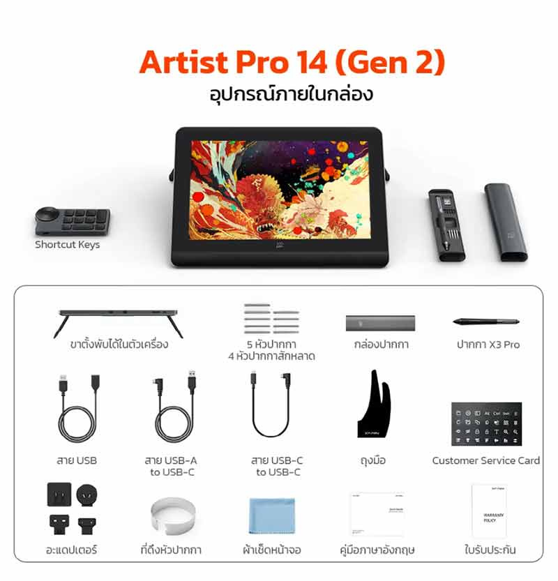 XP-Pen เมาส์ปากกา Artist Pro 14 Gen 2