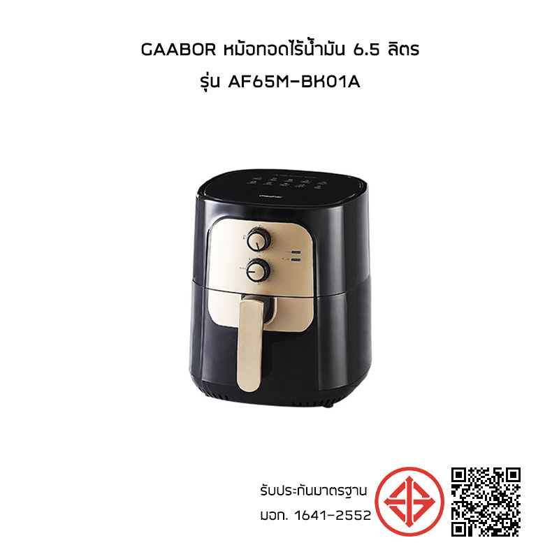 Gaabor หม้อทอดไร้น้ำมัน 6.5 ลิตร รุ่น AF65M-BK01A