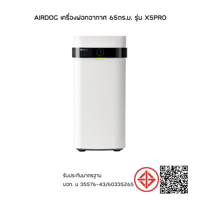 Airdog เครื่องฟอกอากาศ 65ตร.ม. รุ่น X5Pro