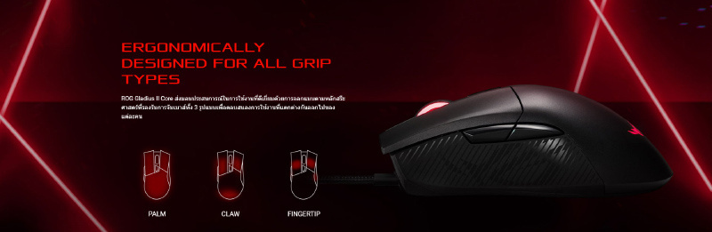 Asus เมาส์เกม ROG Gladius II Core