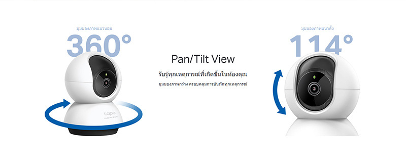 Tp-Link IP Camera รุ่น Tapo C220