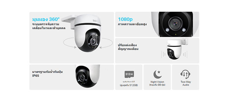 Tp-Link IP Camera รุ่น Tapo C500