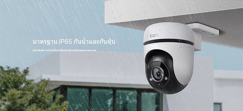 Tp-Link IP Camera รุ่น Tapo C500