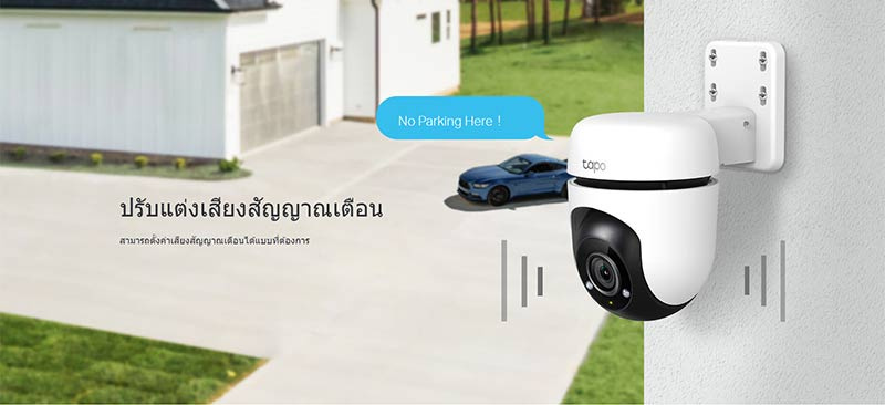 Tp-Link IP Camera รุ่น Tapo C500