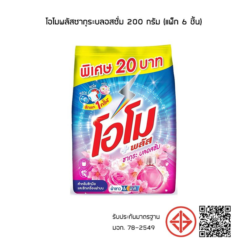 โอโมพลัสซากุระบลอสซั่ม 200 กรัม (แพ็ก 6 ชิ้น)