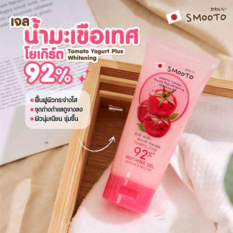 Smooto เจลน้ำมะเขือเทศ Tomato Yogurt Plus Whitening Soothing Gel 200กรัม