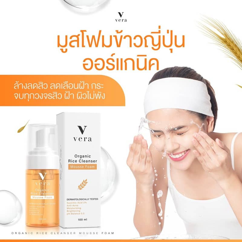 Vera มูสโฟมล้างหน้า organic rice cleanser mousse foam 100มล.