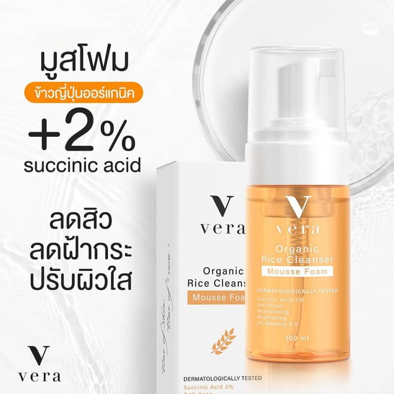 Vera มูสโฟมล้างหน้า organic rice cleanser mousse foam 100มล.