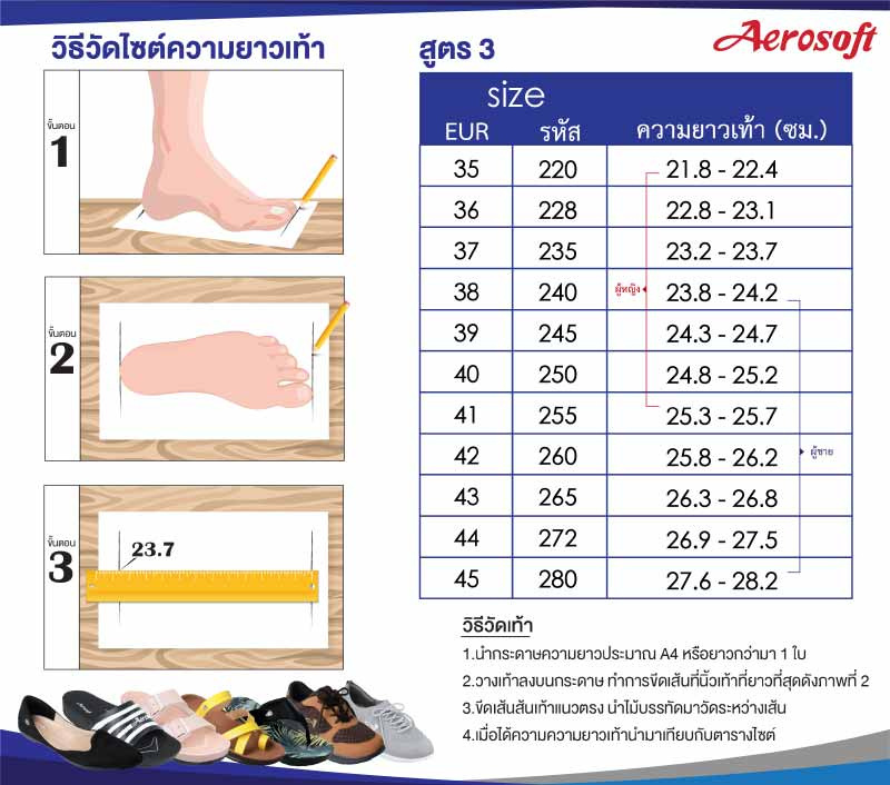 Aerosoft รองเท้า รุ่น CW3233