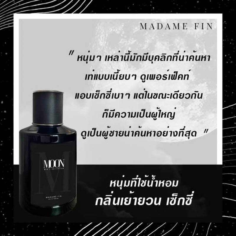 Madame Fin น้ำหอม Men's Collection Moon & Light 50 ml.