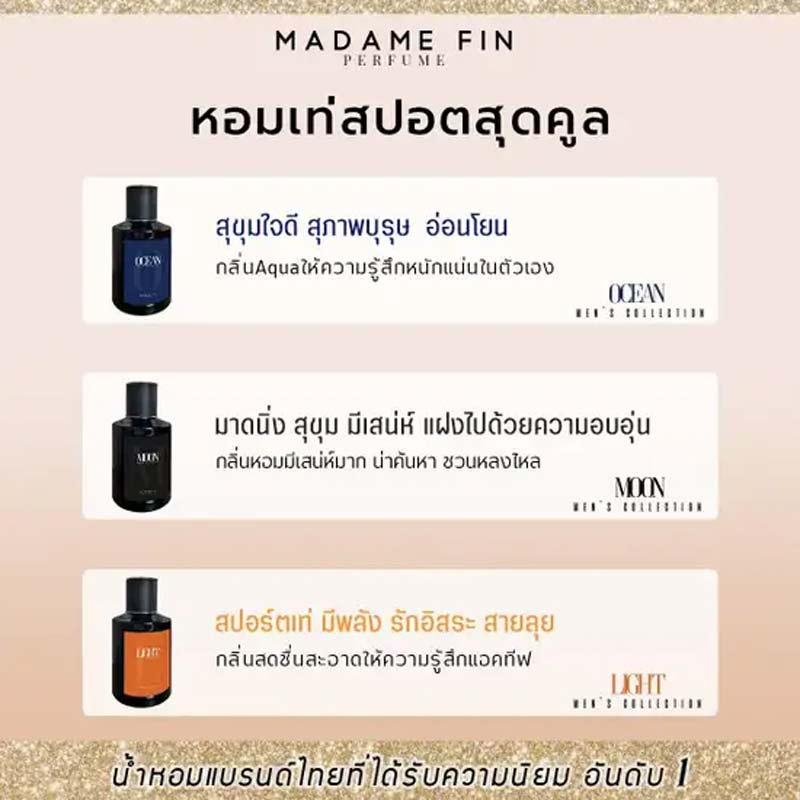 Madame Fin น้ำหอม Men's Collection Moon & Ocean 50 ml.