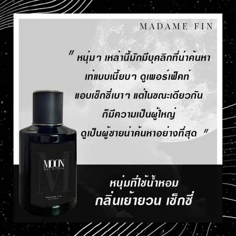 Madame Fin น้ำหอม Men's Collection Moon & Ocean 50 ml.