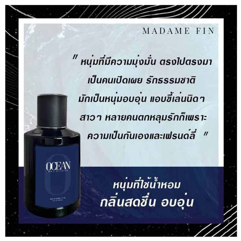 Madame Fin น้ำหอม Men's Collection Moon & Ocean 50 ml.