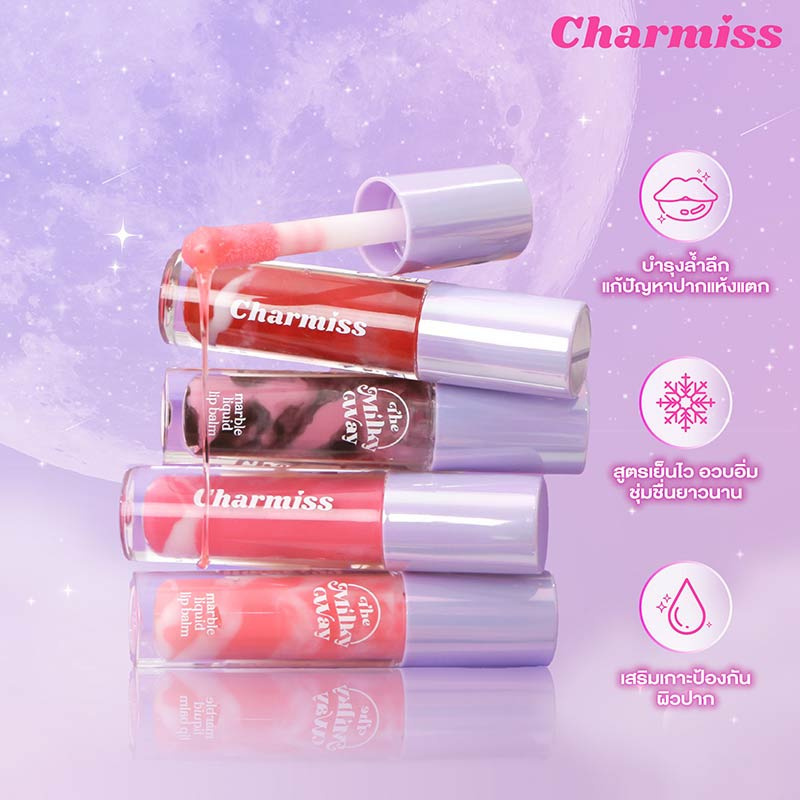 Charmiss ลิปบาล์ม The Milky Way Marble Liquid Lip Balm 2.5 กรัม