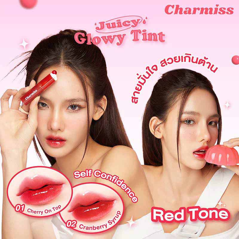 Charmiss ลิปทินท์ Juicy Glowy Tint 2.5 กรัม