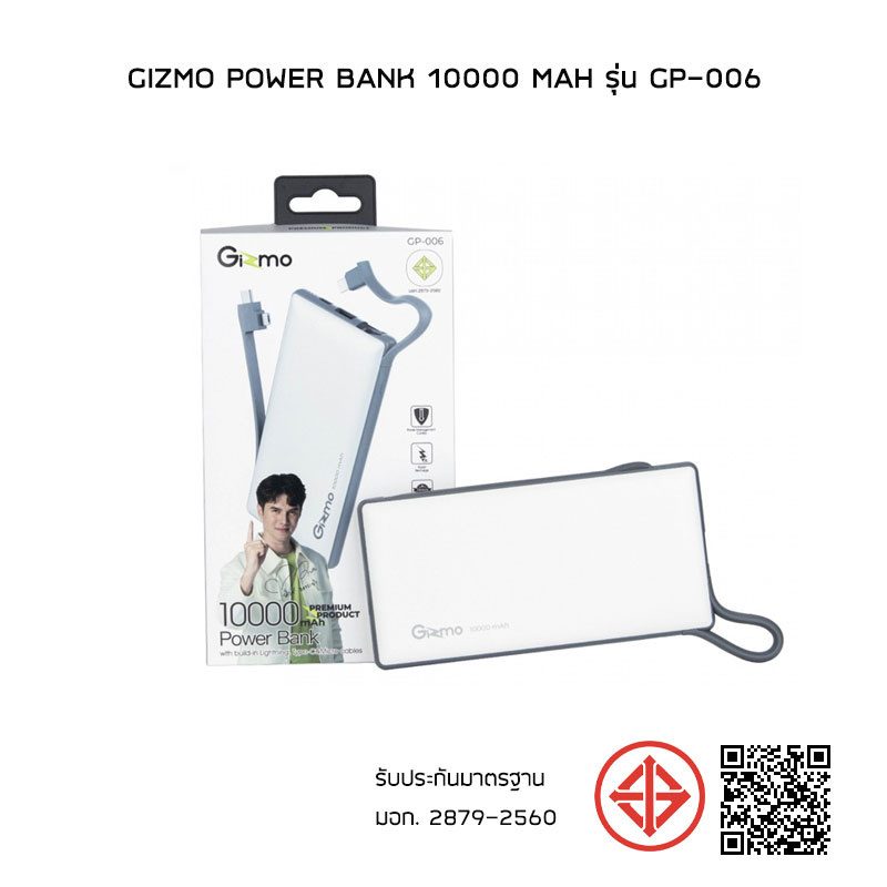 Gizmo Power Bank 10000 mAh รุ่น GP-006