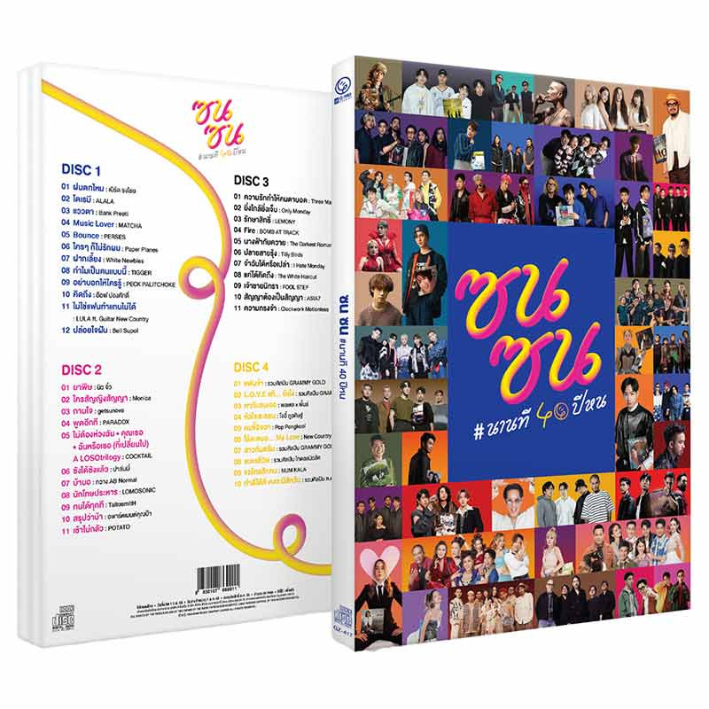 [PACK SET] Coming of Age 40 Years of GMM Music + CD Album ซน ซน #นานที 40 ปีหน