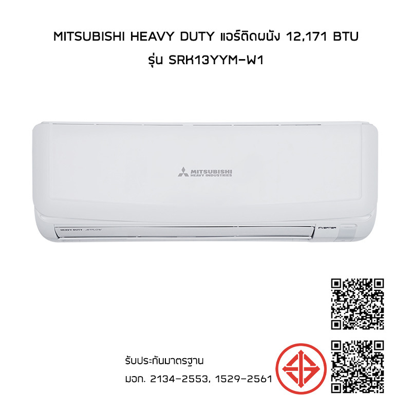 Mitsubishi Heavy Duty แอร์ติดผนัง 12,171 BTU รุ่น SRK13YYM-W1