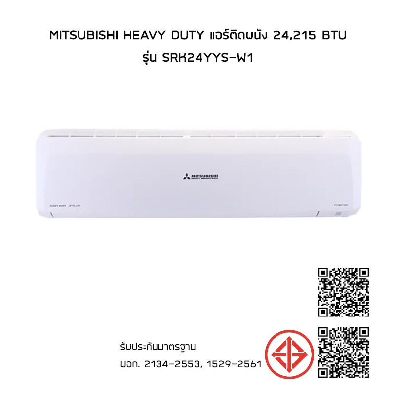 Mitsubishi Heavy Duty แอร์ติดผนัง 24,215 BTU รุ่น SRK24YYS-W1