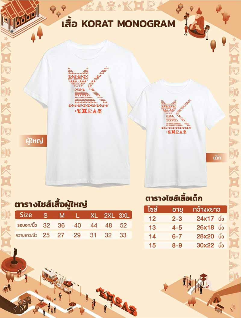 KORATCAT เสื้อยืดแมวขาวลายส้ม