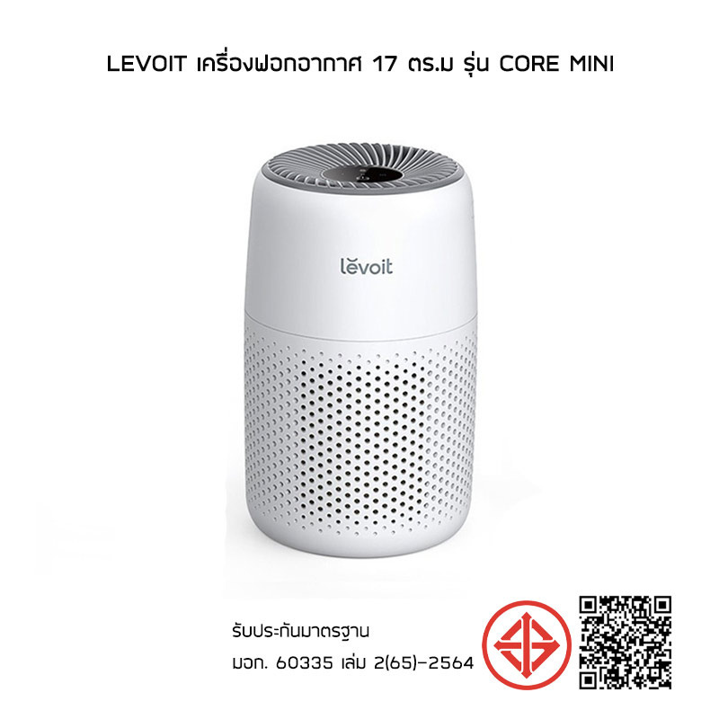 Levoit เครื่องฟอกอากาศ 17 ตร.ม รุ่น Core Mini 