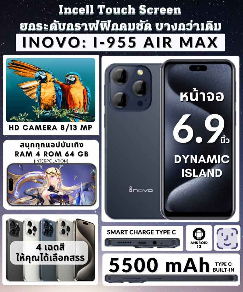 inovo 955 Air Max (Ram 4 Gb , Rom 64 Gb)