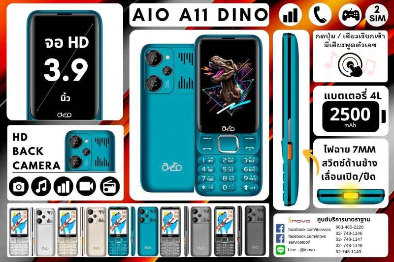 inovo AIO-A11 Dino (Ram 1 Gb , Rom 64 Gb)