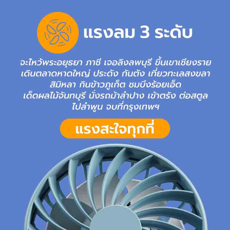 HATARI พัดลมพกพา Handy Wind Max 2.5 นิ้ว H2P5D1