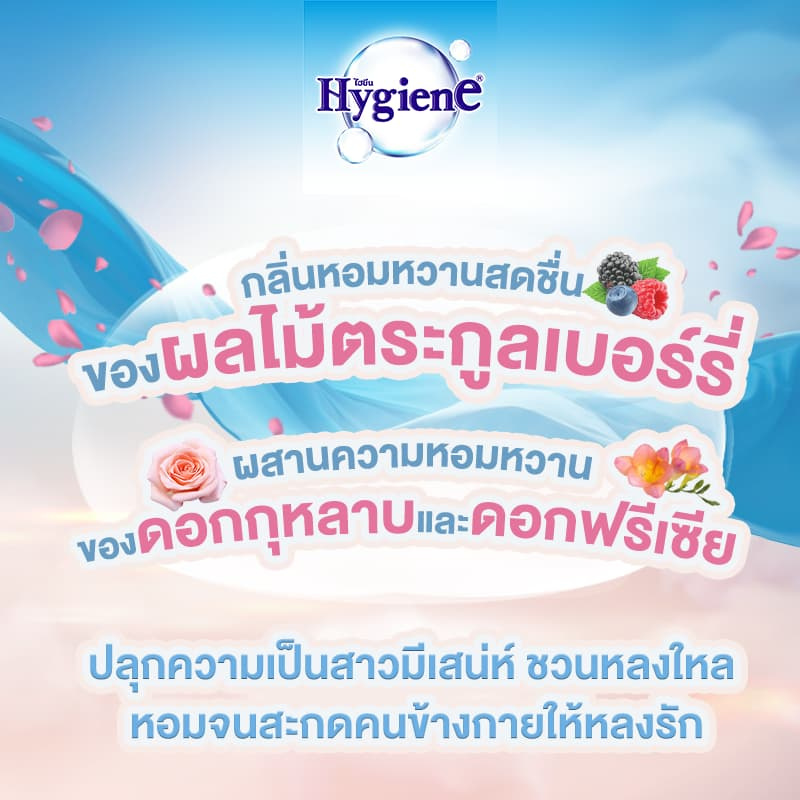 ไฮยีน เอ็กซ์เพิร์ท แคร์ ปรับผ้านุ่มเข้มข้น ไทม์เลส บลูม 1100 มล.