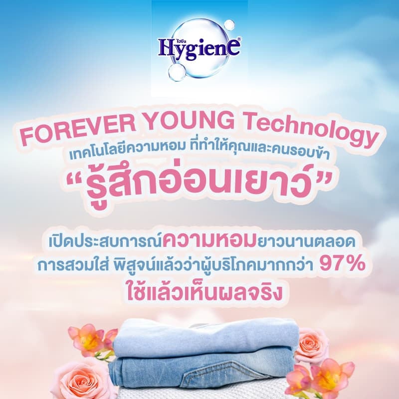 ไฮยีน เอ็กซ์เพิร์ท แคร์ ปรับผ้านุ่มเข้มข้น ไทม์เลส บลูม 1100 มล.