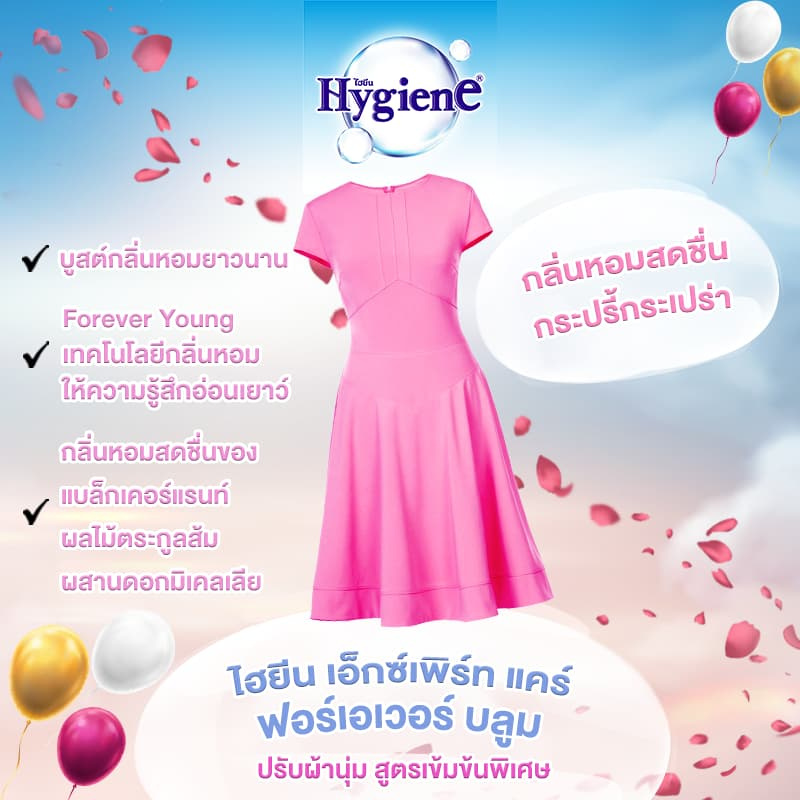 ไฮยีน เอ็กซ์เพิร์ท แคร์ ปรับผ้านุ่มเข้มข้น ฟอร์เอเวอร์ บลูม 480 มล. (แพ็ก 2+1)