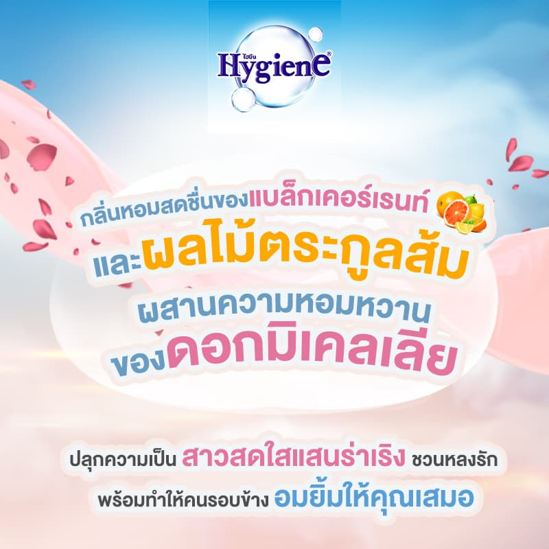 ไฮยีน เอ็กซ์เพิร์ท แคร์ ปรับผ้านุ่มเข้มข้น ฟอร์เอเวอร์ บลูม 480 มล. (แพ็ก 2+1)