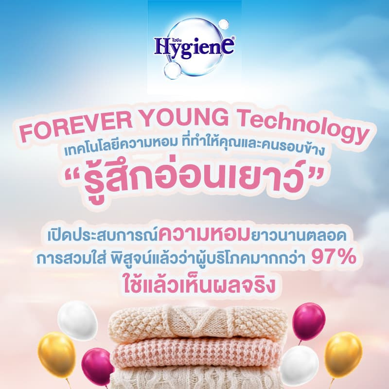 ไฮยีน เอ็กซ์เพิร์ท แคร์ ปรับผ้านุ่มเข้มข้น ฟอร์เอเวอร์ บลูม 480 มล. (แพ็ก 2+1)