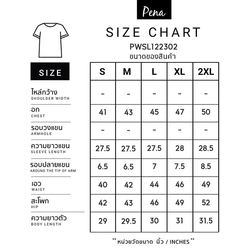 Pena house ทูนิคเชิ๊ต คอปก แขนยาว รุ่น PWSL122302
