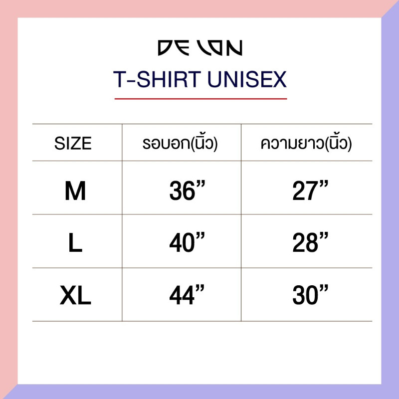 DELON พุทธศิริ เสื้อคอกลมยืดพิมพ์ลายสติ รุ่น AT53114 (UNISEX)