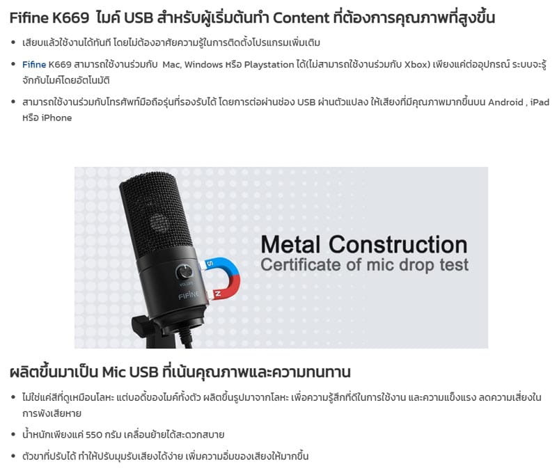 FIFINE ไมโครโฟน Condenser รุ่น K669 title =FIFINE ไมโครโฟน Condenser รุ่น K669