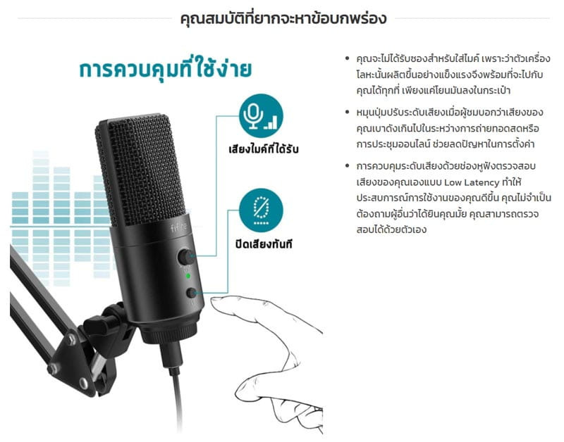 FIFINE ไมโครโฟน Condenser รุ่น K683B title =FIFINE ไมโครโฟน Condenser รุ่น K683B