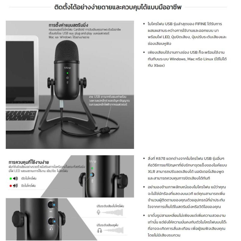 FIFINE ไมโครโฟน Condenser รุ่น K6878 title =FIFINE ไมโครโฟน Condenser รุ่น K6878