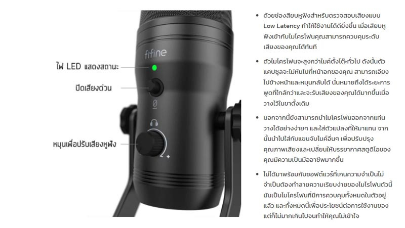 FIFINE ไมโครโฟน Condenser รุ่น K690 title =FIFINE ไมโครโฟน Condenser รุ่น K690