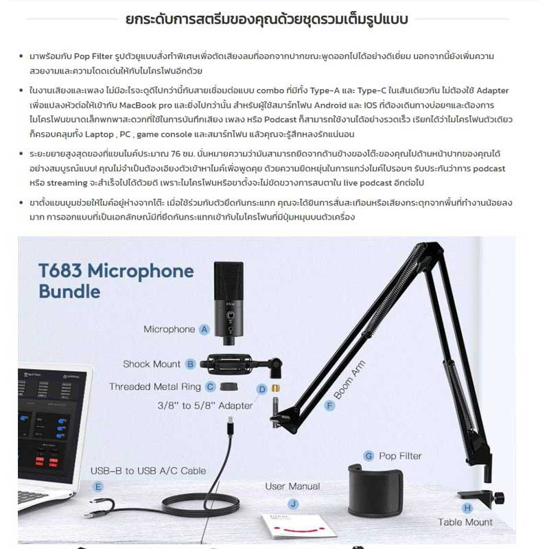 FIFINE ไมโครโฟน Condenser รุ่น T683 title =FIFINE ไมโครโฟน Condenser รุ่น T683