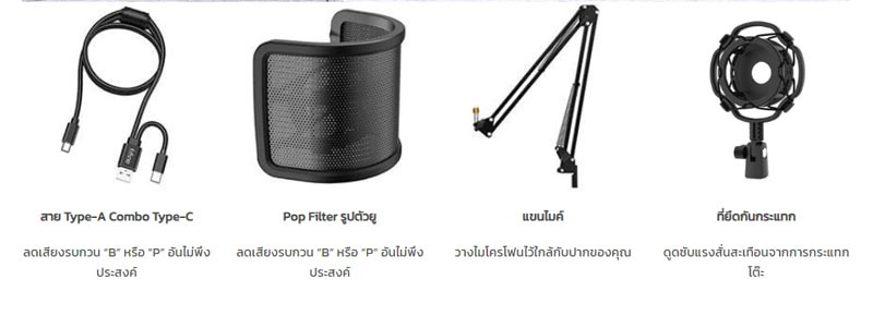 FIFINE ไมโครโฟน Condenser รุ่น T683 title =FIFINE ไมโครโฟน Condenser รุ่น T683